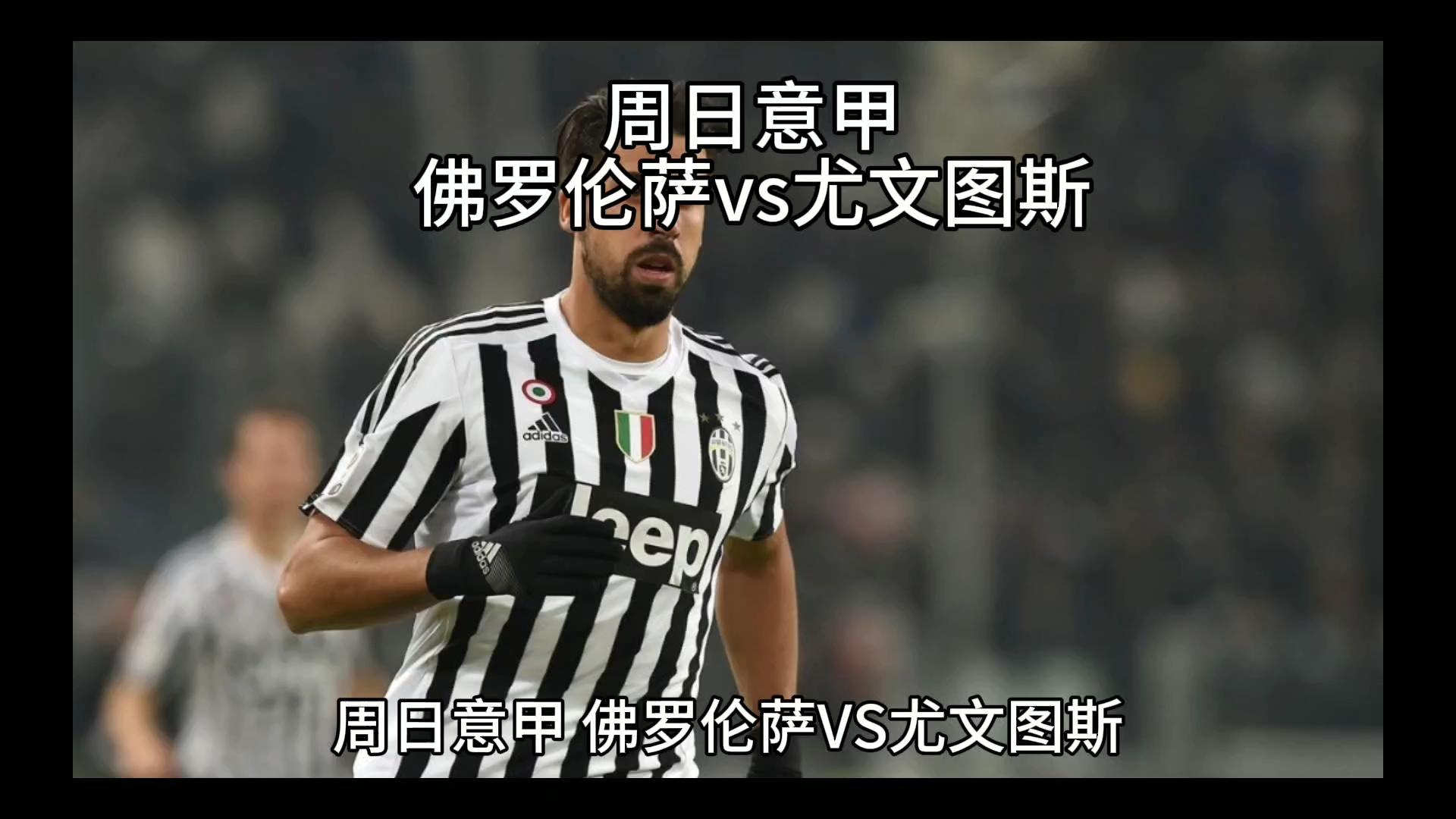 育赛事中谁