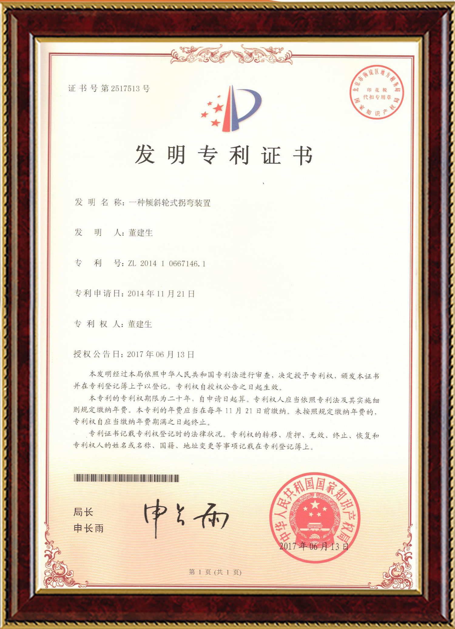 c7娱乐变频器,c7娱乐轮衬,c7娱乐驱动轮构件,湖南c7娱乐有限公司