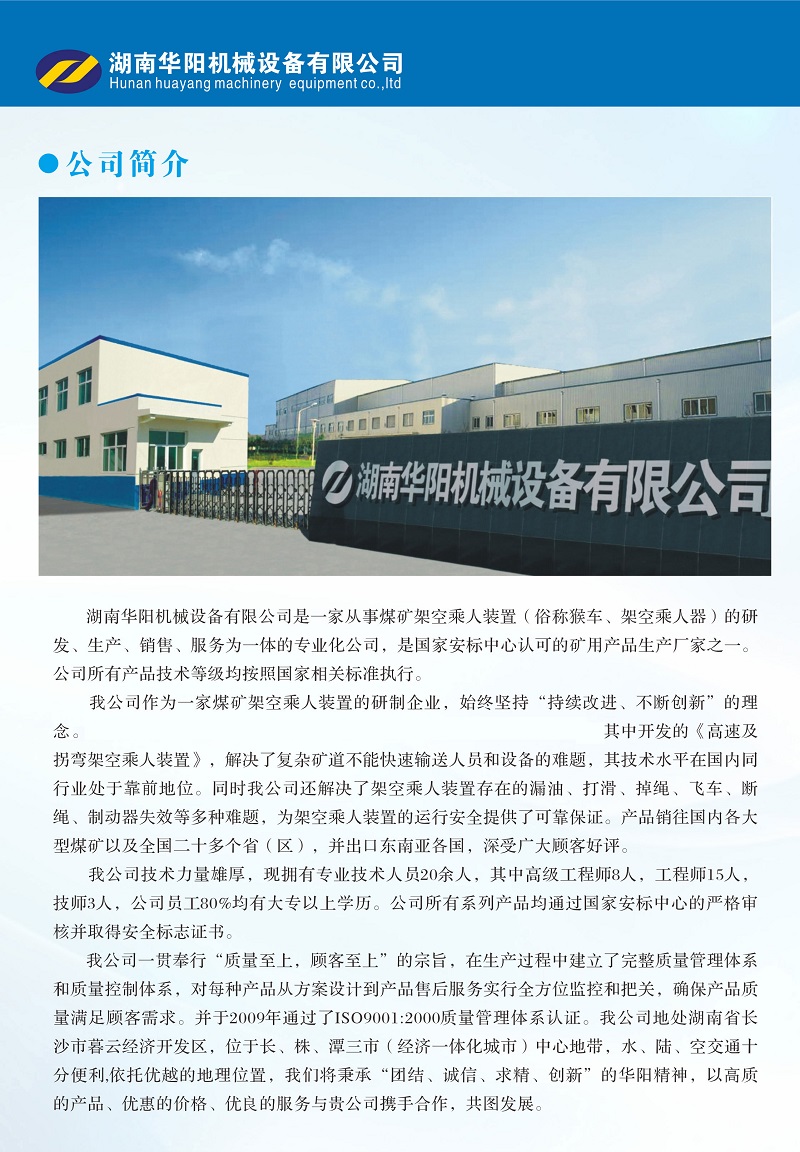 c7娱乐变频器,c7娱乐轮衬,c7娱乐驱动轮构件,湖南c7娱乐有限公司