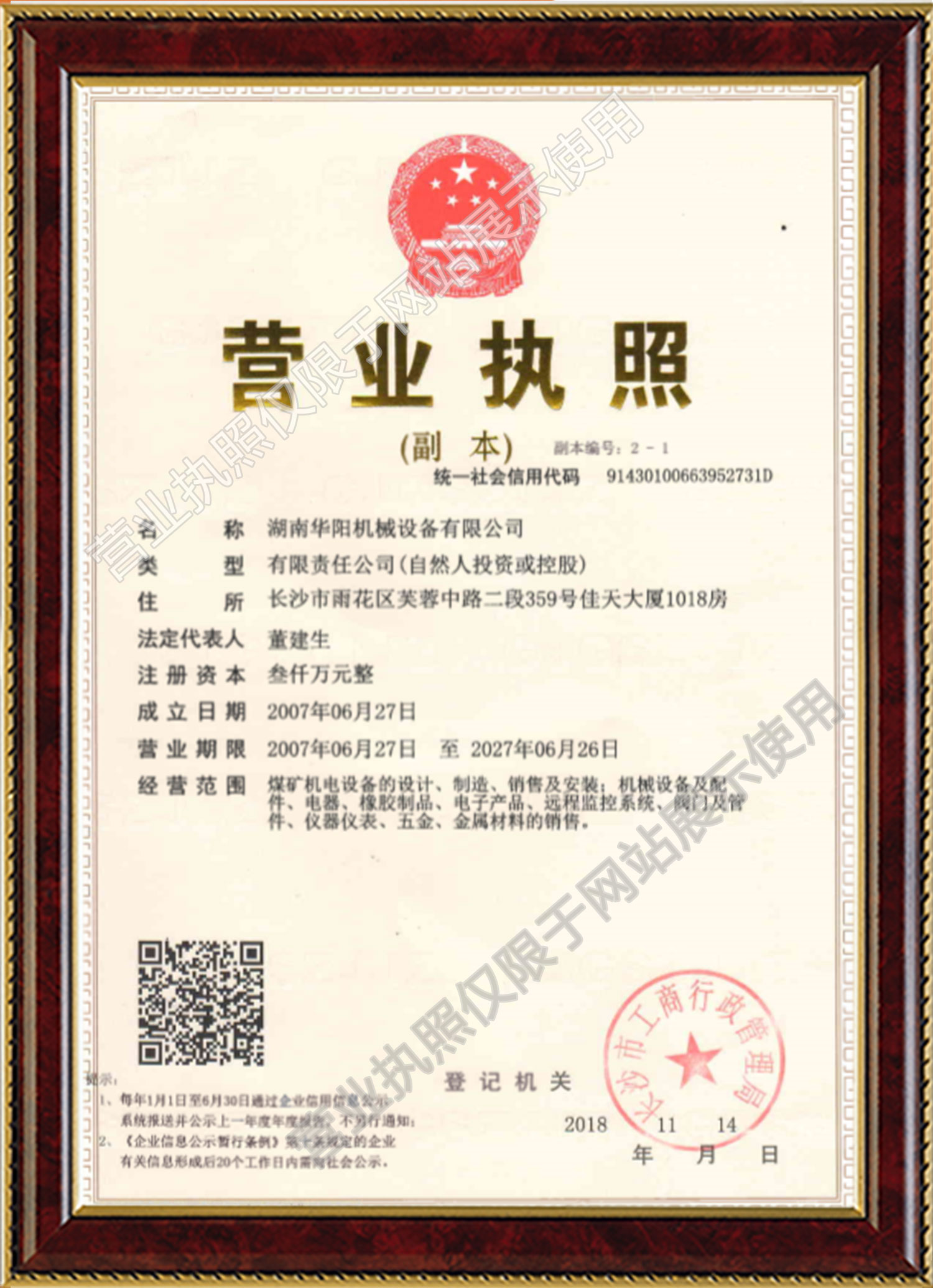 c7娱乐变频器,c7娱乐轮衬,c7娱乐驱动轮构件,湖南c7娱乐有限公司